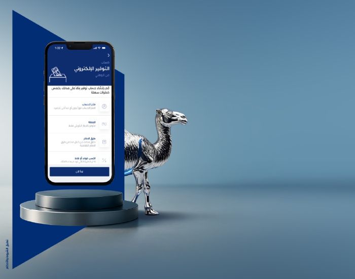 حساب التوفير الإلكتروني من الوطني